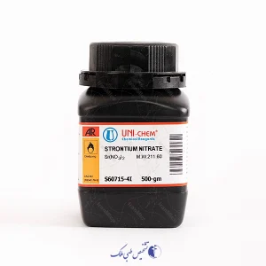 استرانسیوم نیترات 500 گرمی uni-chem