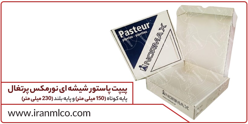 خرید پیپت پاستور شیشه ای از شرکت تشخیص طبی ملک