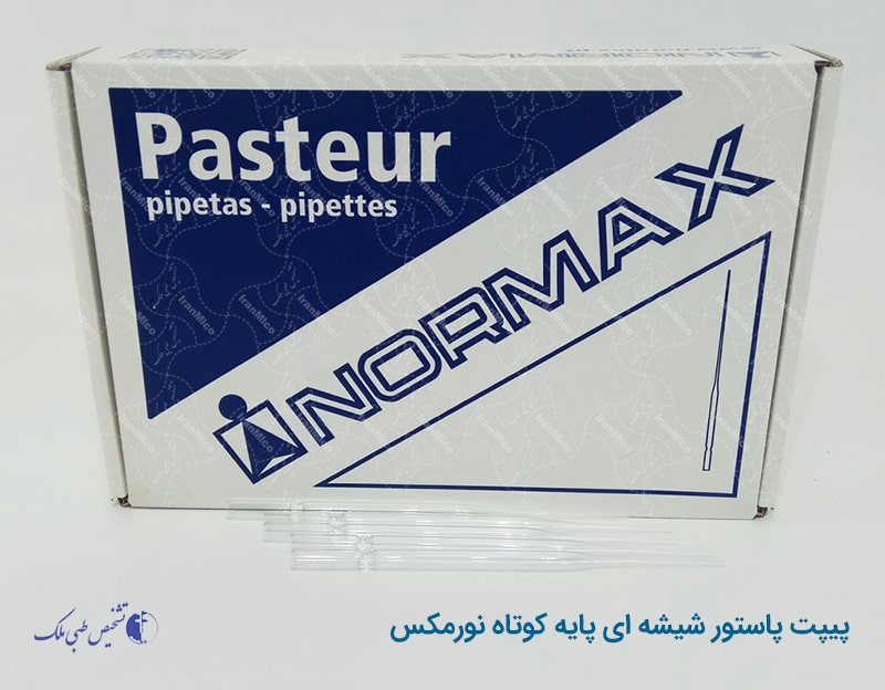 پیپت پاستور شیشه ای پایه کوتاه برند normax پرتغال در بسته بندی ۲۵۰ عددی