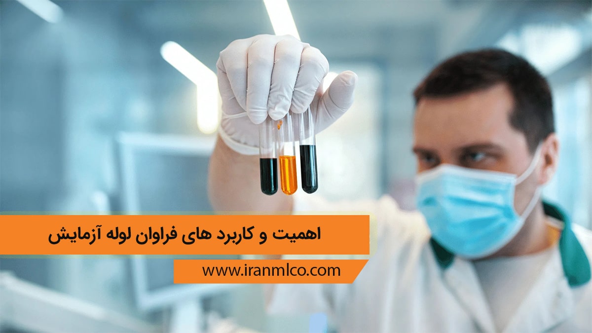 اهمیت و کاربرد های فراوان لوله آزمایش